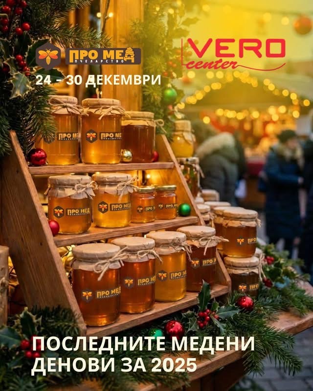 Про Мед во Vero Center