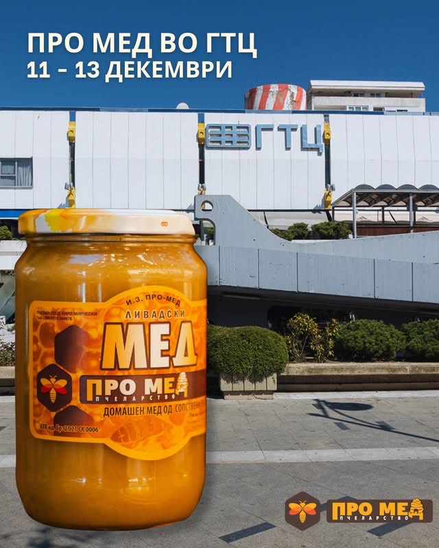 Про Мед во ГТЦ