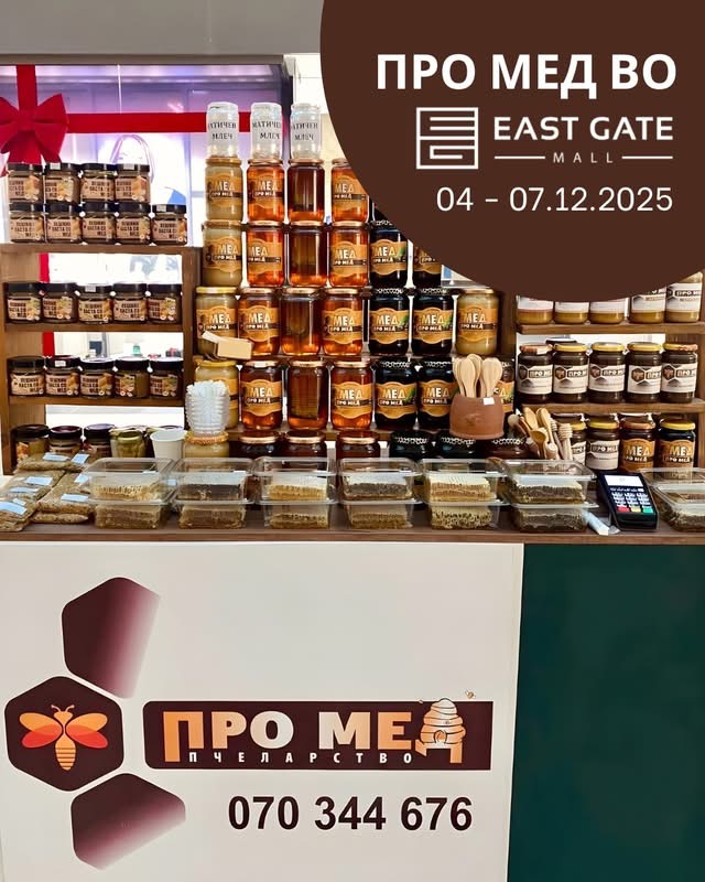 Про Мед во East Gate Mall