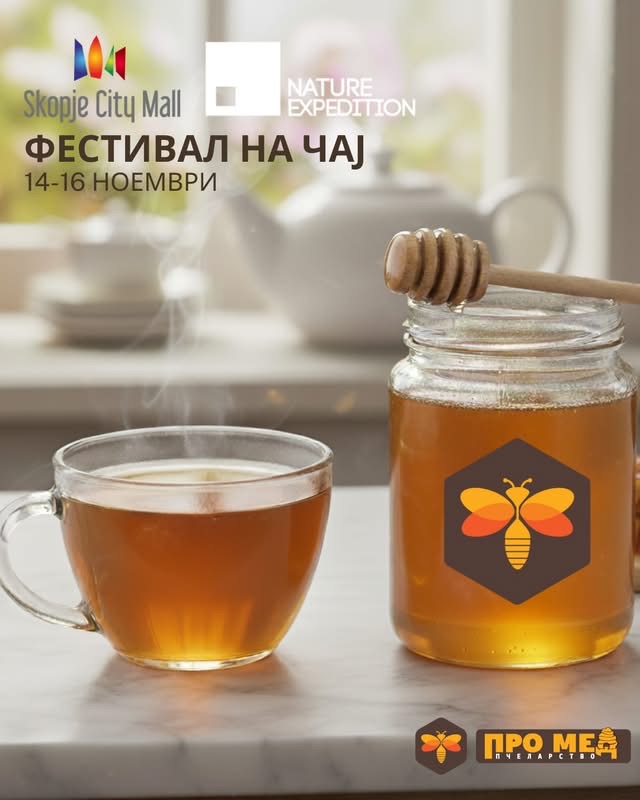 Фестивал на чај