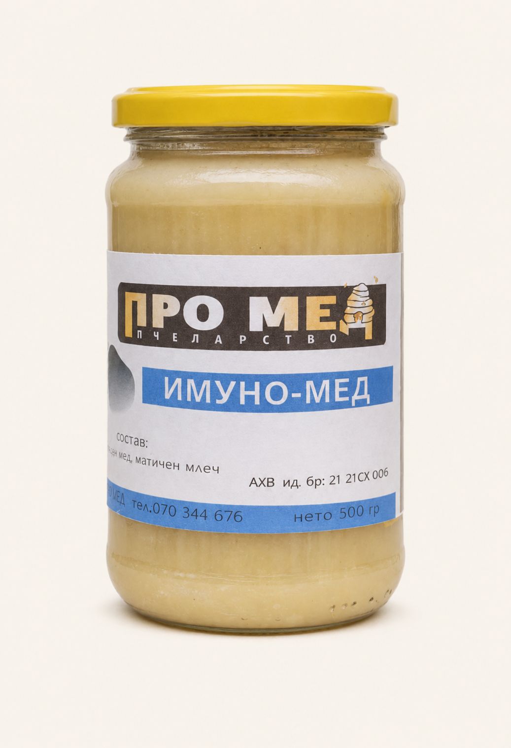 Имуно-мед